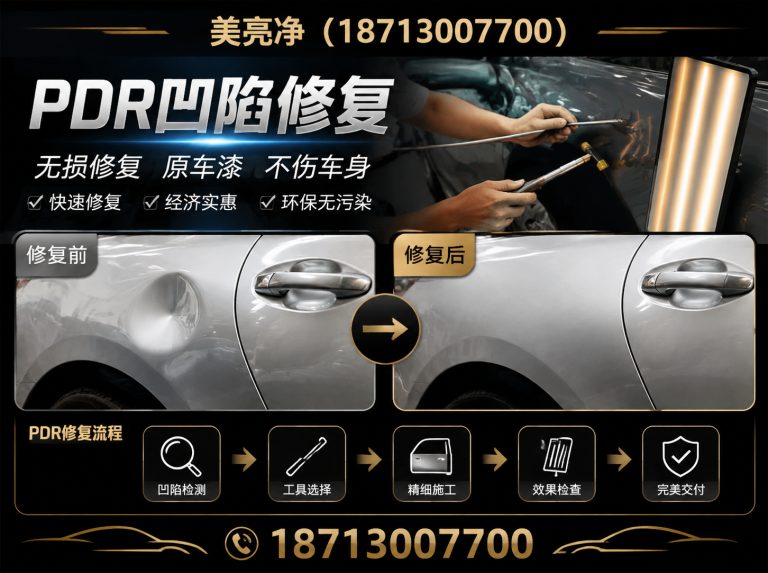永清县漆面养护展示图