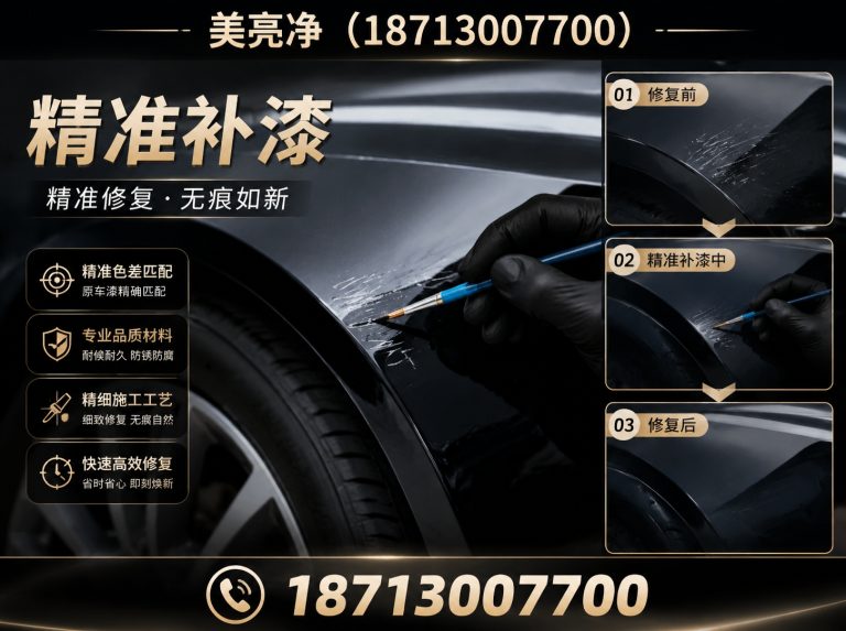 永清县汽车贴膜展示图